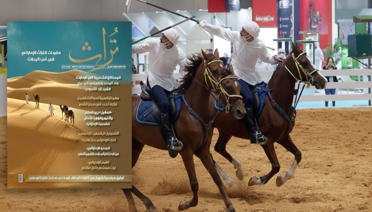 Le magazine Turath explore l'héritage culturel émirati à travers la littérature de voyage